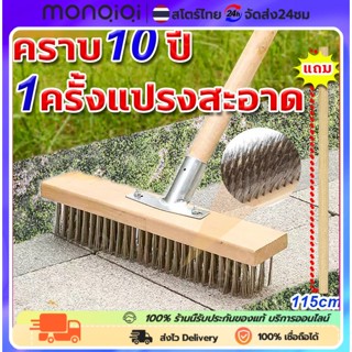 ด้ามจับยาว 115ซม ลวดสแตนเลส304แปรงขัดพื้น ด้ามจับยาว ไม่ต้อง…