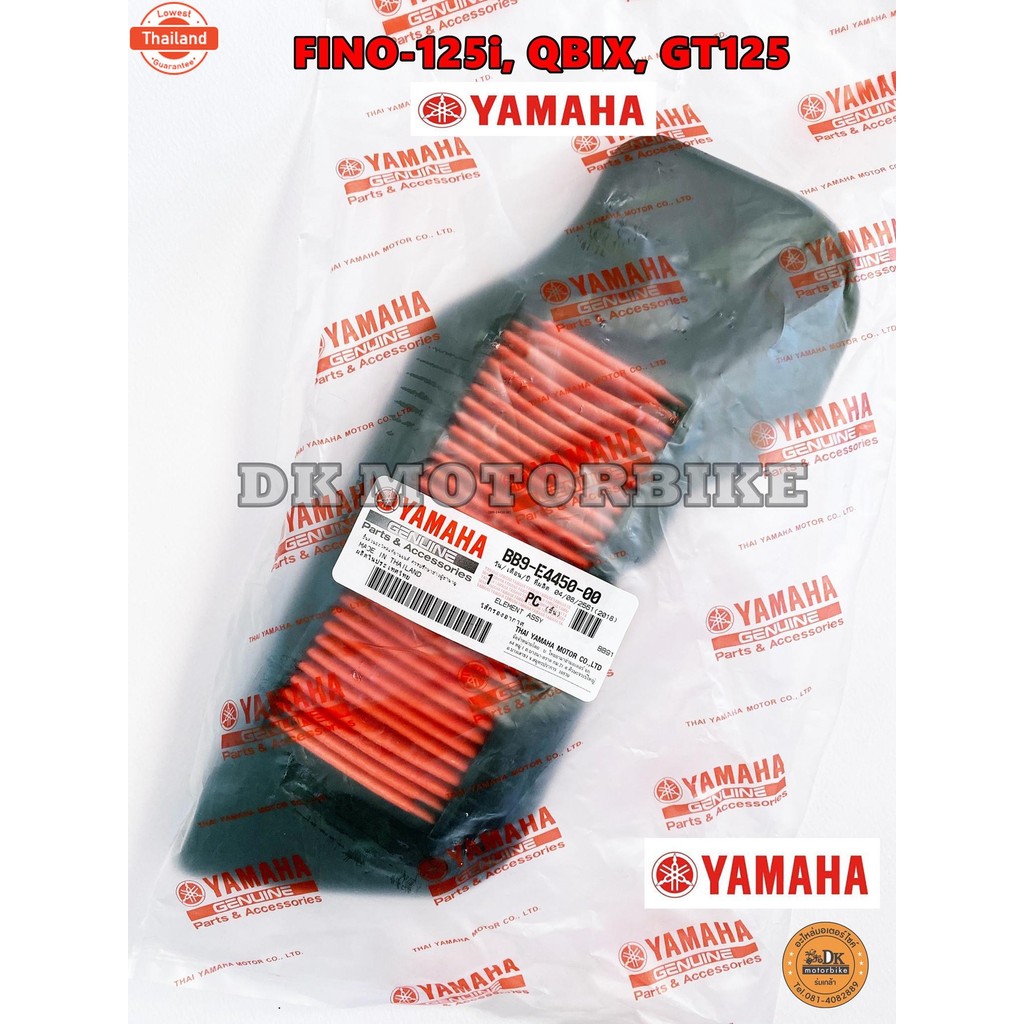 ไส้กรองอากาศ genuine  YAMAHA FINO-125i, QBIX, GT125 BB9-E4450-00