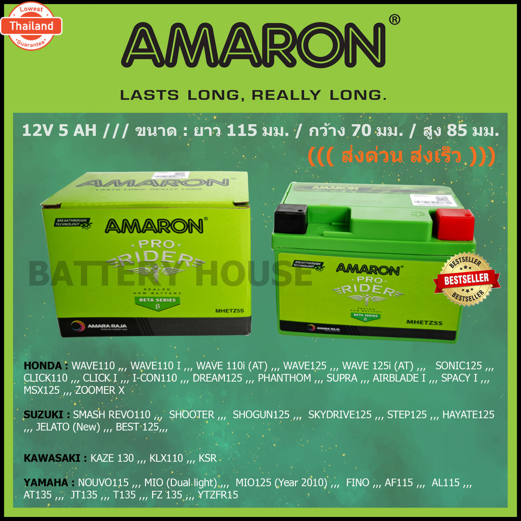 แต AMARON MHETZ5S YTZ5S, JTZ5S, FTZ5S แต wave, แต fino