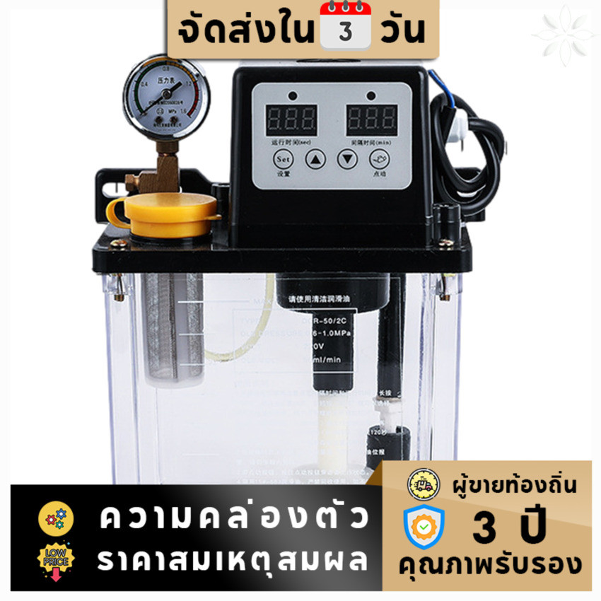 ปั๊มน้ํามันหล่อลื่นอัตโนมัติ เครื่องกลึง CNC เครื่องมือเครื่อง lubricator 220V ปั๊มหล่อลื่นแม่เหล็กไฟฟ้า