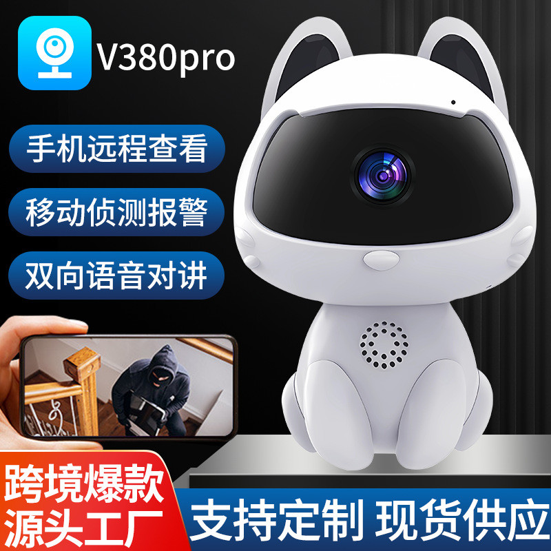 v380pro手机远程监控摄像头小猫智能高清WIFI网络室内摄像机红外