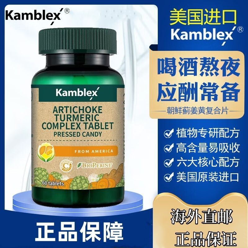 Kamblex Kamblex Artichoke Arichoke Turmeric Compound Tablets Water Flying Artichoke Seed Oil Overtim