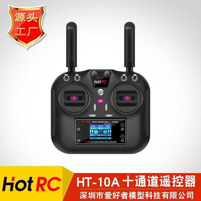 HOTRC China Airlines HT-10A รีโมทคอนโทรลรุ่นเครื่องบิน Drone Multi-Rotor สมาร์ทรถเรือ ROS หุ่นยนต์ 2