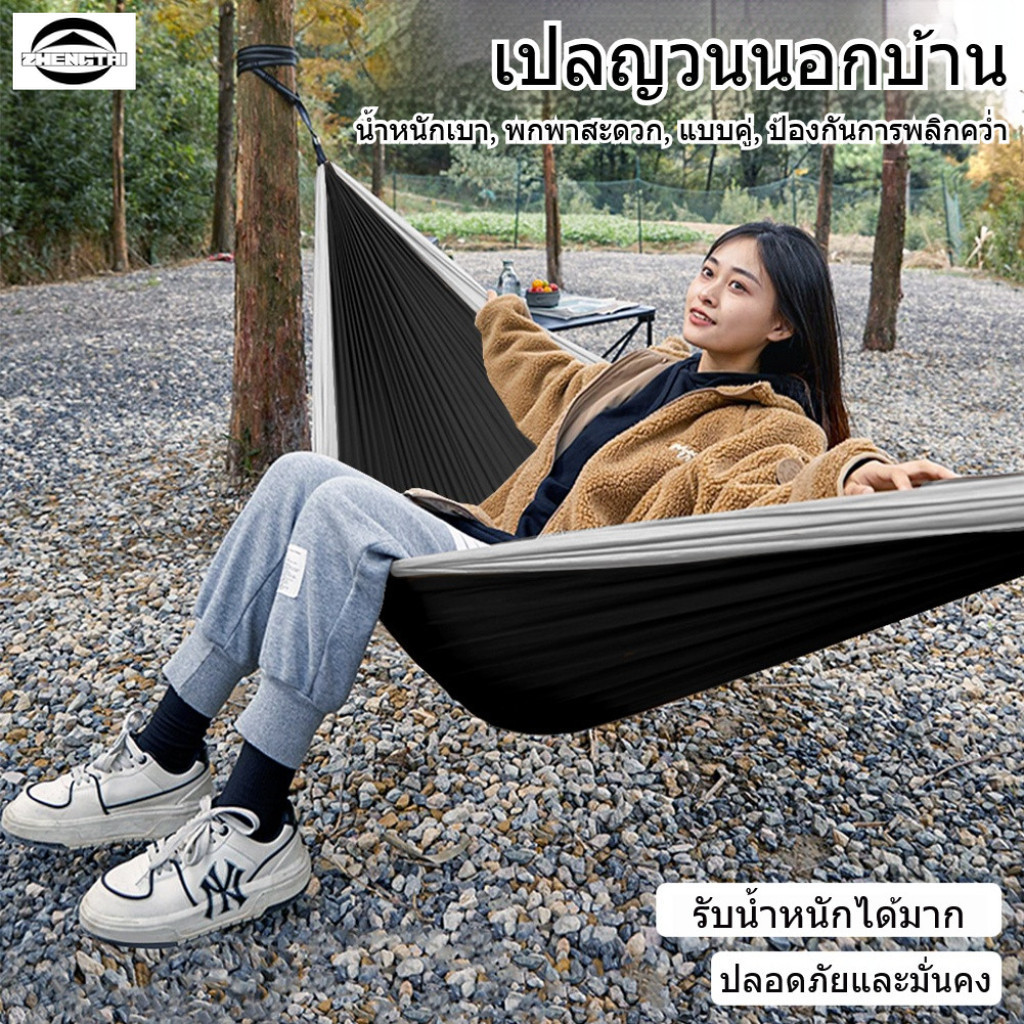 เปลยวนผู้ใหญ่ แบบพกพา เปลสนาม 270*140cm เปลไกว เปลญวนผ้าไนล่อน ทนทานพิเศษ พับเก็บได้ พร้อมถุงพกพา