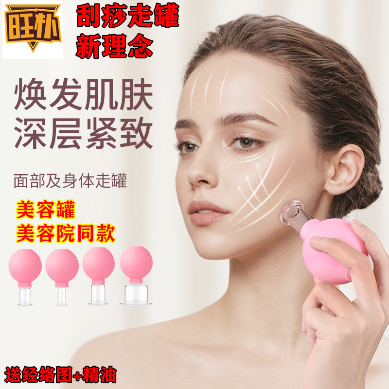 นวดหน้า Cupping Ball ทั้งร่างกาย Facial Eye Cupping Cupping อุปกรณ์สูญญากาศแก้วนวด Health Care Cuppi