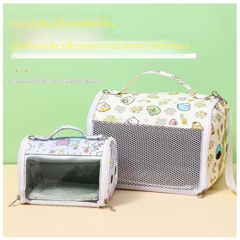 Pet Parrot Outing Bag Bird Outing Messenger กระเป๋าระบายอากาศ Peony Tiger Skin Birdcage Little Sun Takeaway กระเป๋าถือ