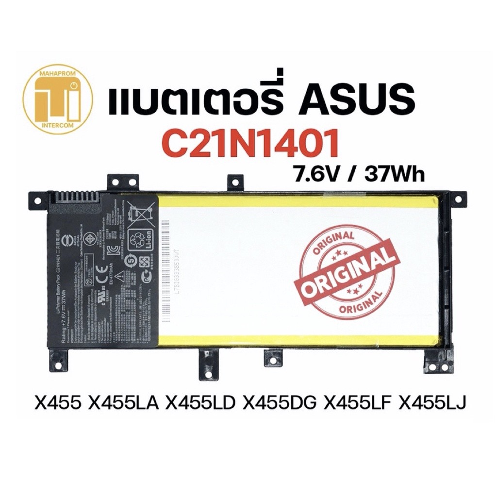 ASUS BATTERY แบตเตอรี่ ASUS K455 K455L X455 X455LA X455LB X454L X455LD X455LF X455LJ X455LN X455WA X