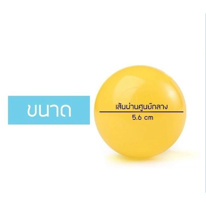 ลูกบอลพลาสติกแบบนุ่ม ขนาด 5.5 ซม บรรจุ 100-200 ลูก thumbnail 8