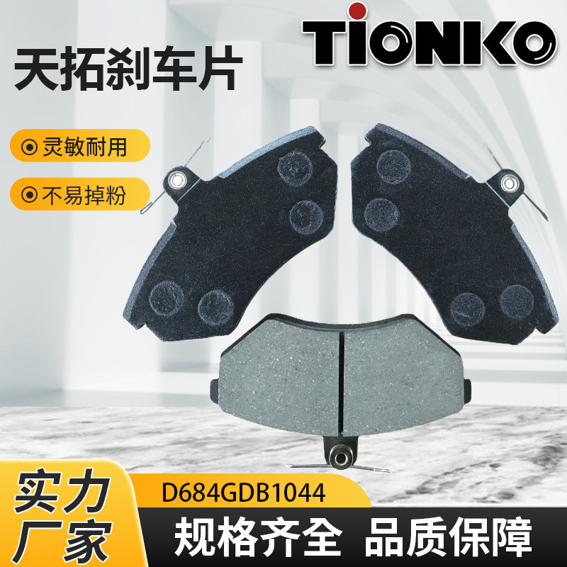 D684捷达王前轮刹车片半金属无噪音耐磨brake pads汽车制动摩擦片