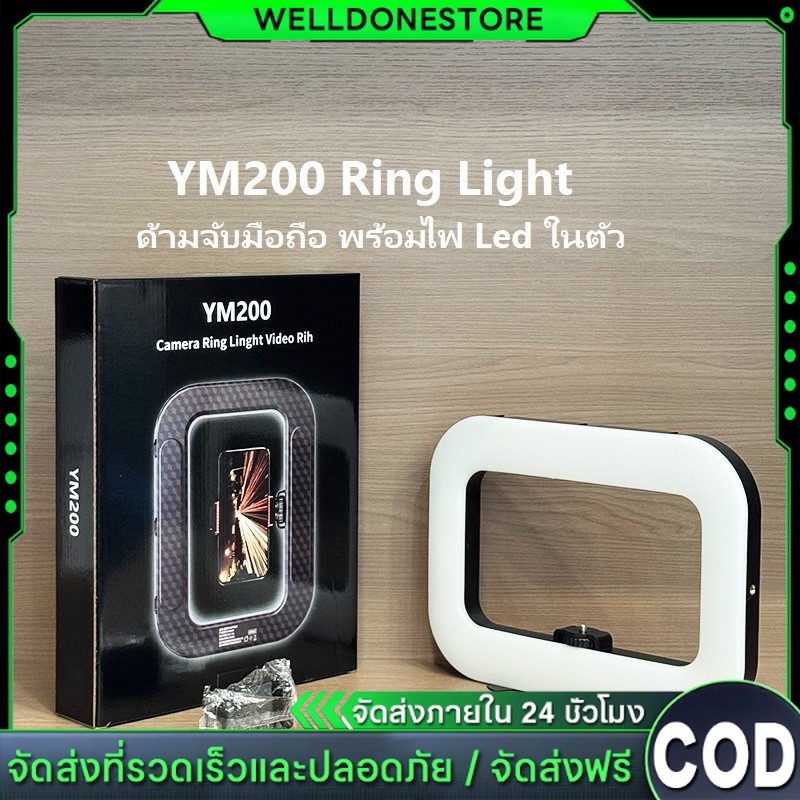 YM200 Ring Light Video Rig รุ่นใหม่ ด้ามจับมือถือ พร้อมไฟ Led ในตัว สำหรับถ่ายภาพ วิดีโอ COD