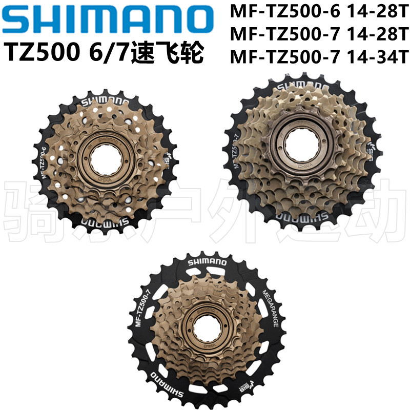 Shimano TZ500-6/TZ500-7 Flywheel Tower Wheel สำหรับจักรยานเสือภูเขาและถนน หลายระดับความเร็ว