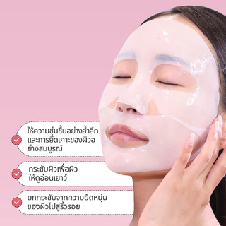 Torriden Cellmazing Firming Gel Mask 36g ทอร์ริเดนท์ มาสก์เจลคอลลาเจน สำหรับใบหน้า.