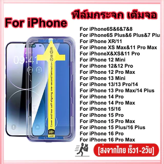 ฟิล์มกระจกสำหรับ For iPhone 17 16 12 15 11 13 14 Pro Max 7 8 Plus X XR XS Max Mini ติดตั้งง่ายอุปกรณ์กำจัดฝุ่นอัตโนมัติ