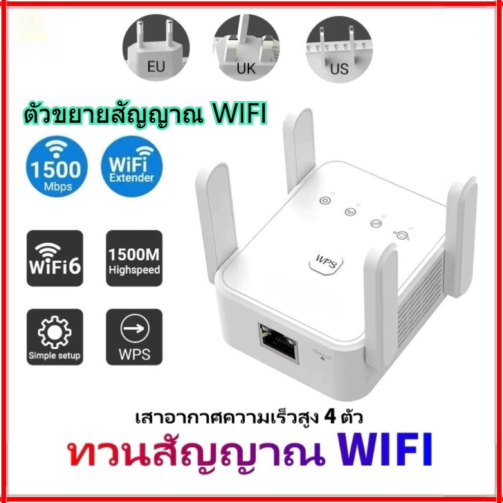 New WiFi repeater 1500Mbps dual-band WiFi amplifier, WIFI6 signal extender (2.4Ghz/5GHz), เครื่องขยา
