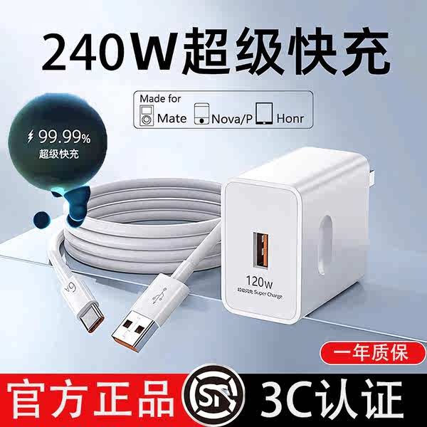 หัวชาร์จ typ c ชุดชาร์จเร็ว หัวชาร์จโทรศัพท์มือถือเดิม240W/120W หัวชาร์จแบบชาร์จเร็วเหมาะสำหรับปลั๊ก