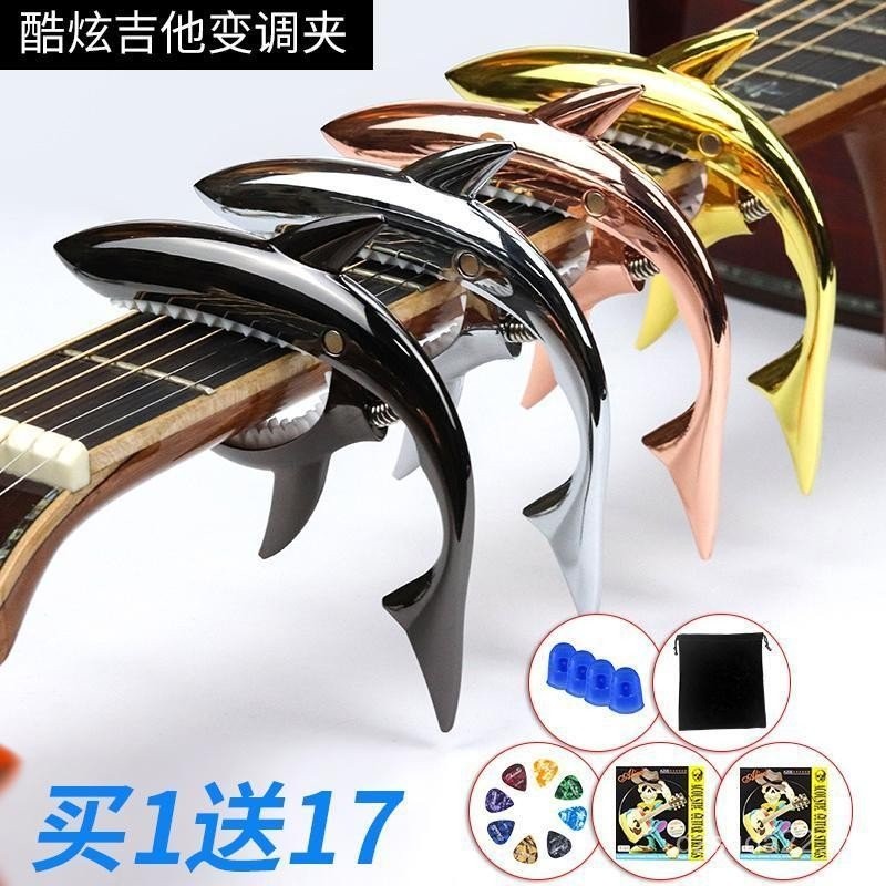 Shark Capo กีต้าร์โปร่ง Capo กีต้าร์โปร่งไฟฟ้า Capo Universal Clip Tuner AY7A