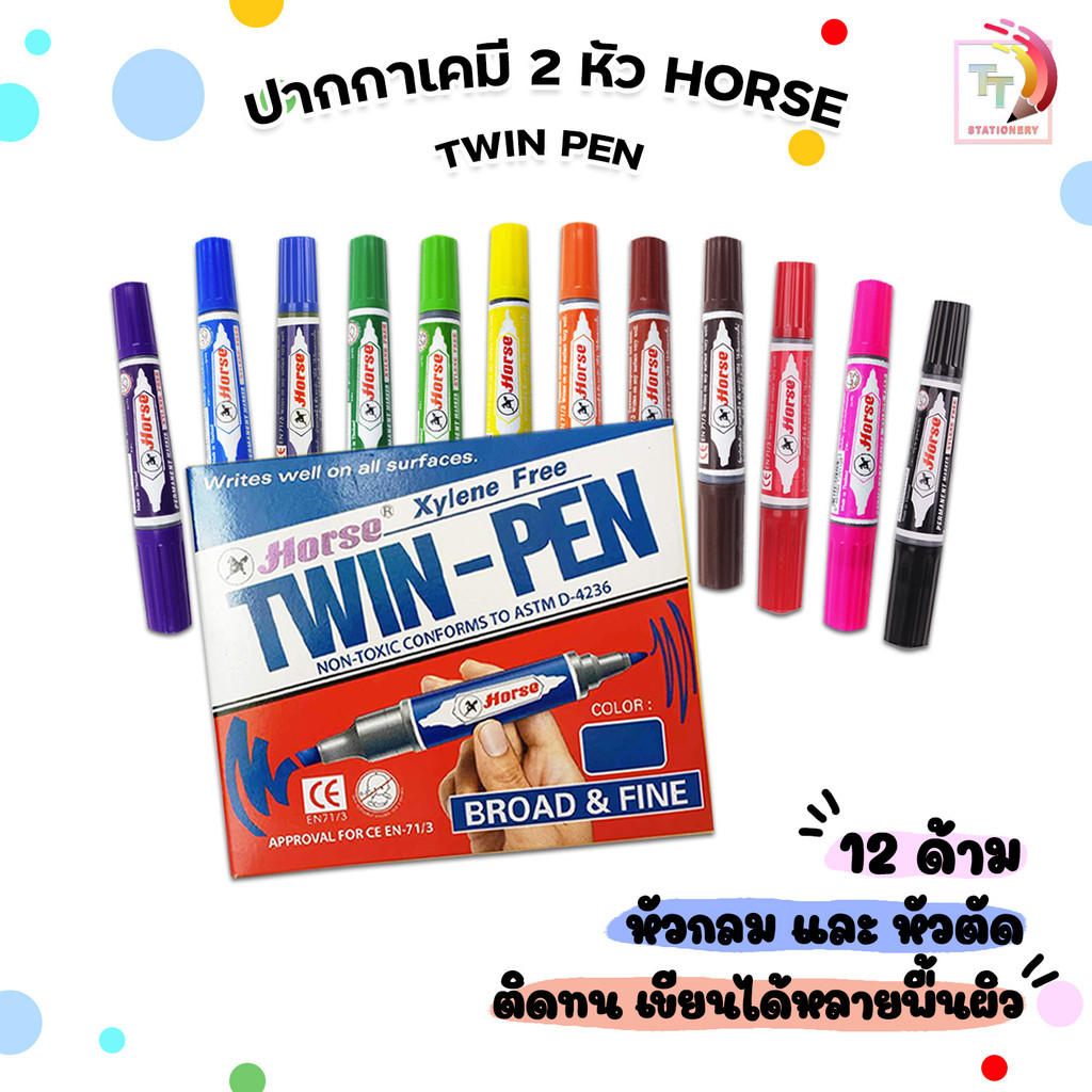 HORSE (ตราม้า) ปากกาเคมี 2 หัว มาร์คเกอร์ Twin-Pen Marker กันน้ำ เติมหมึกได้ ลบไม่ออก (12 ด้าม / กล่อง)