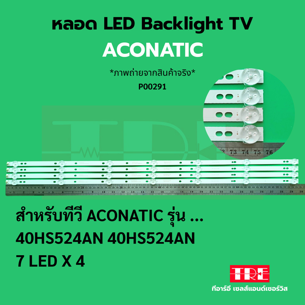 P00291 หลอด แบ็คไลท์ Backlight ทีวี Aconatic 40HS524AN 7LED X 4 แถว