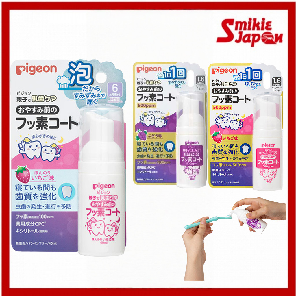 Pigeon Toothcare ยาสีฟัน Flourine Coat Strawberry 40Ml/500ppm /Before Bed Grape 500ppm 40Ml จากประเทศญี่ปุ่น