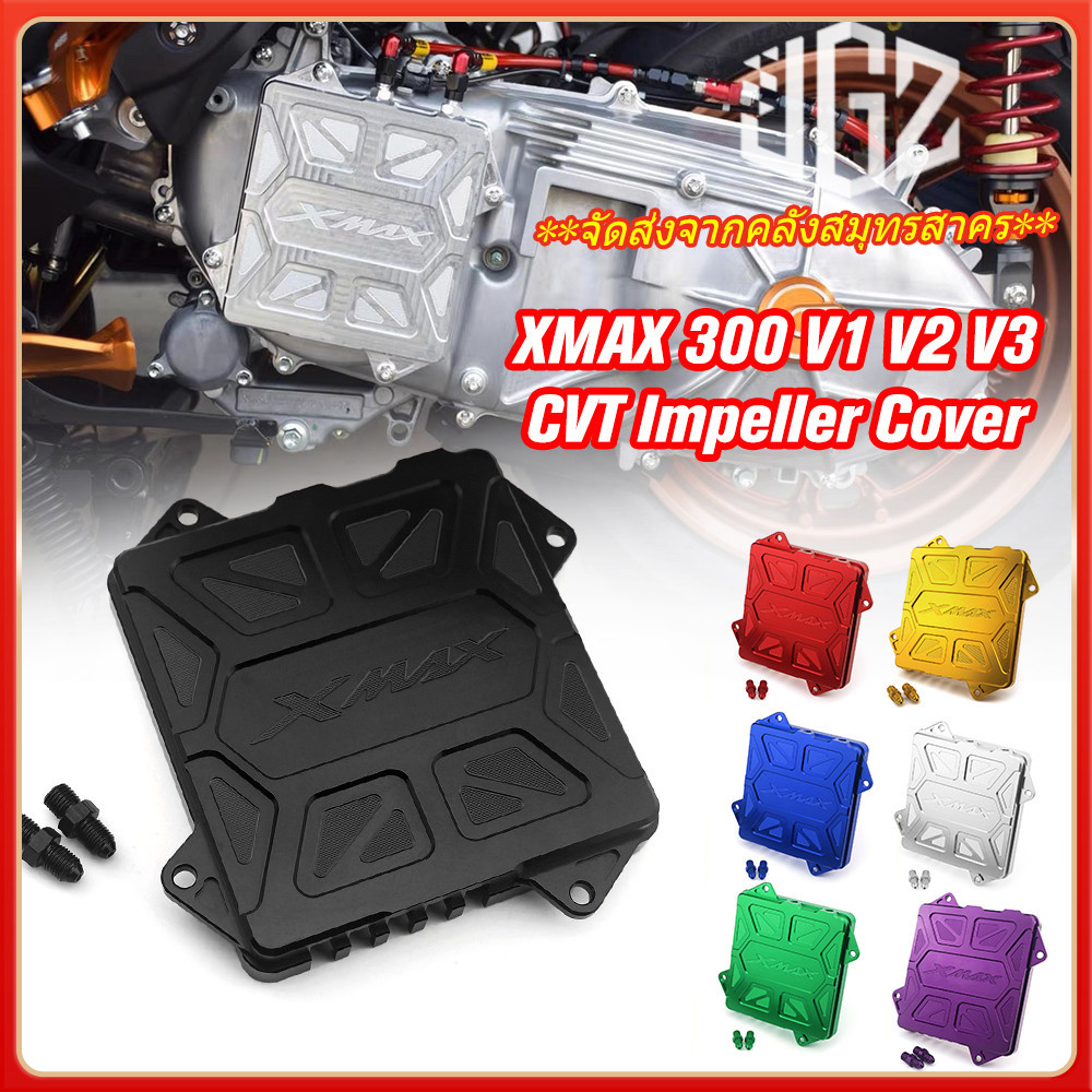 สําหรับ YAMAHA XMAX 300 V1 V2 V3 2017-2025 CVT ฝาครอบ CNC ฝาครอบใบพัดฝาครอบกรองอากาศรถจักรยานยนต์ **จัดส่งจากคลังสมุทรสาคร**