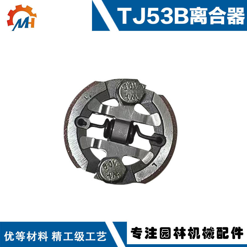 เหมาะสําหรับเครื่องตัดหญ้าคาวาซากิ TJ53 บล็อกคลัทช์ KawasakiTJ53/TJ53B/TJ53E คลัทช์