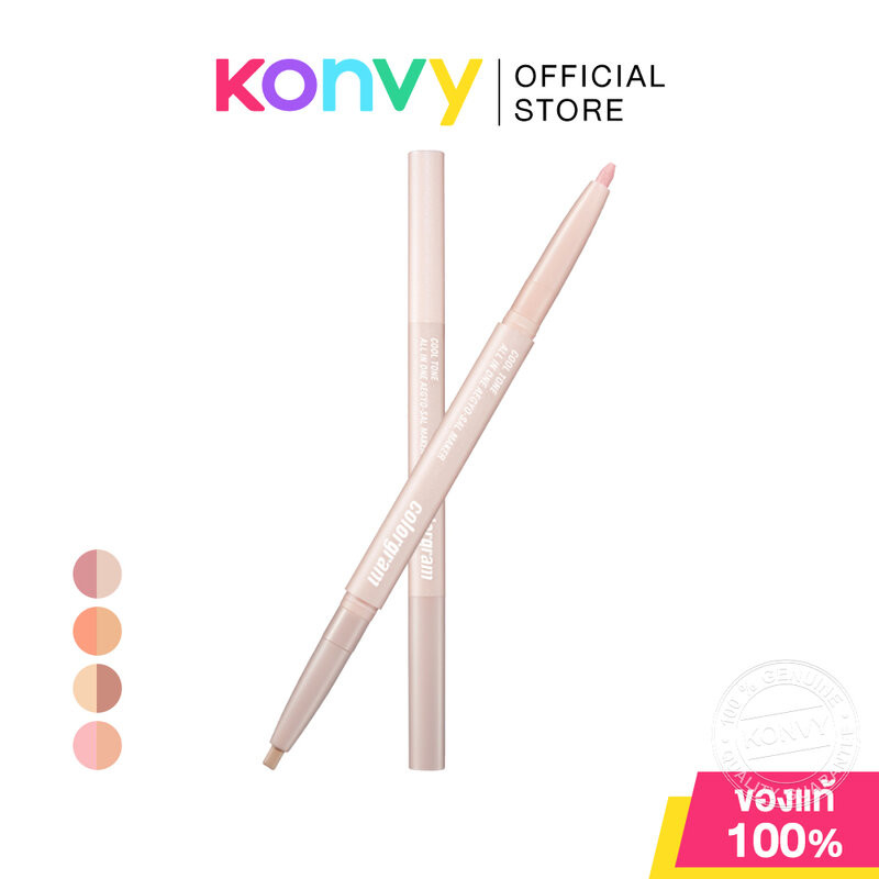 Colorgram All In One Aegyo-Sal Maker 0.35g คัลเลอร์แกรม ปากกาดอลลี่อายเนื้อครีม.