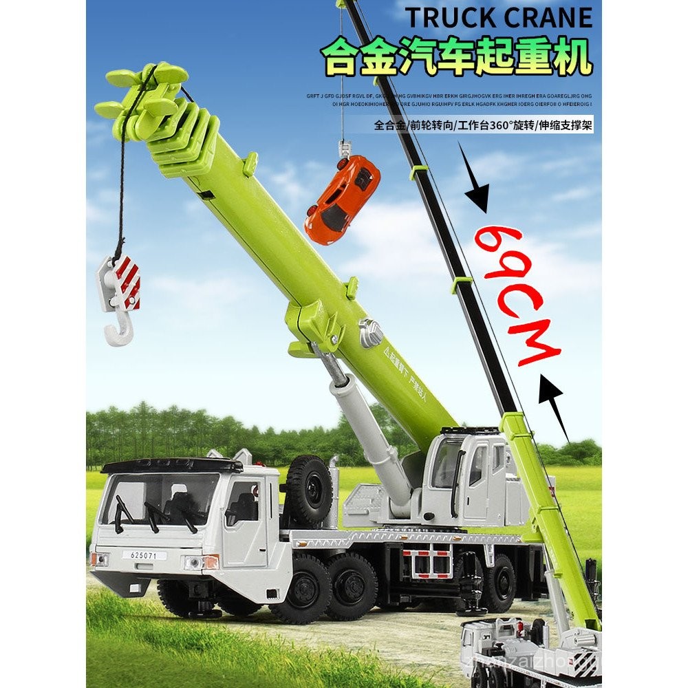 Metal Cadway Alloy Large Crane Heavy Crane Engineering Vehicle Model Toy Boy Collection Toy