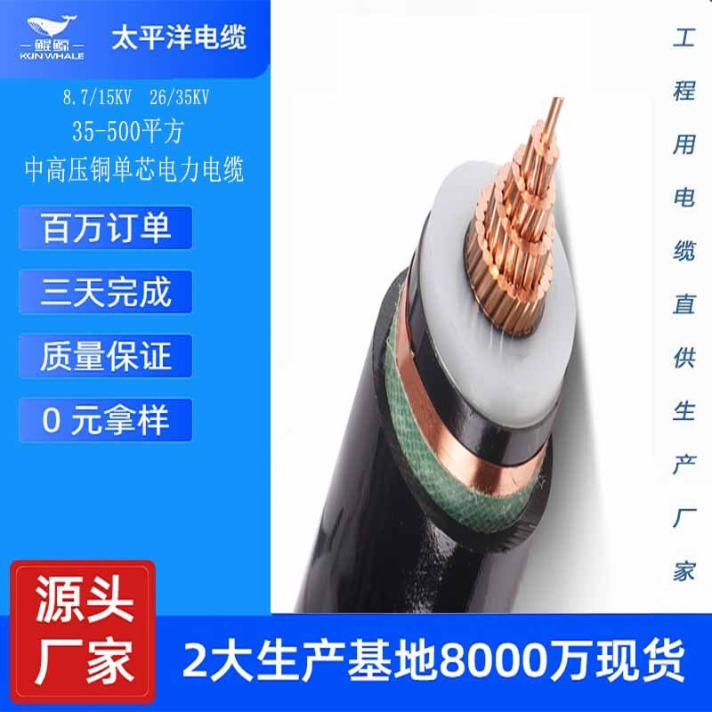 สาย Pacific Cable-สาย AC แรงดันต่ําสูง/YJV-22