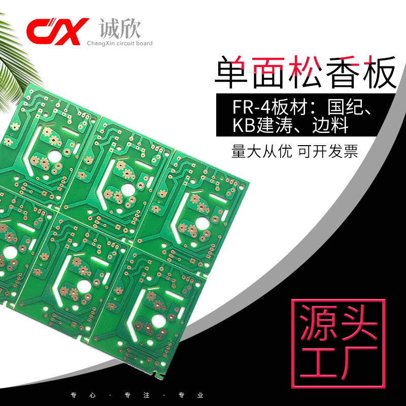 Fr-4 Anti-Oxidation FR4 Rosin แก้วไฟเบอร์สารหน่วงไฟผู้ผลิตแผงเดียว pcb แผงวงจร PCB การประมวลผล