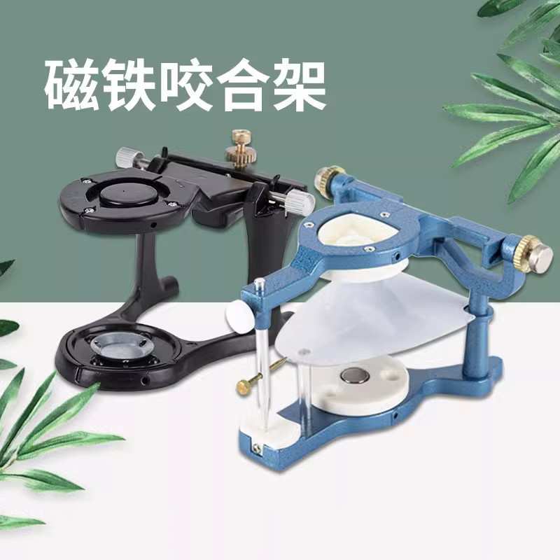 Anatomical Bite Registration Frame cc Model-style B Magnetic Dental Rack7Dental xinpin Dental Articu