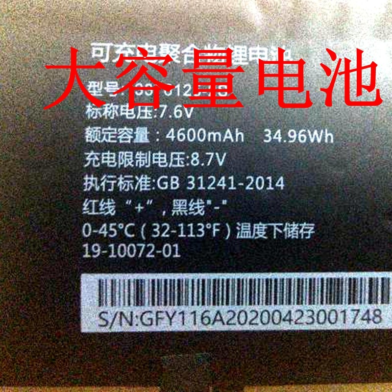 เหมาะสําหรับแบตเตอรี่แล็ปท็อป Zhongbai JNB10 3376125- 2S U3285131แบตเตอรี่ P 7.6V