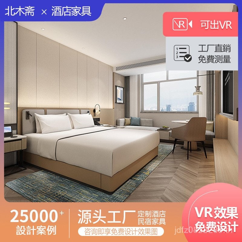 Ding Hotel Full Set B & B Refurbishment Room Bed Model Room เฟอร์นิเจอร์กล่องเตียง Five-Star B & B H