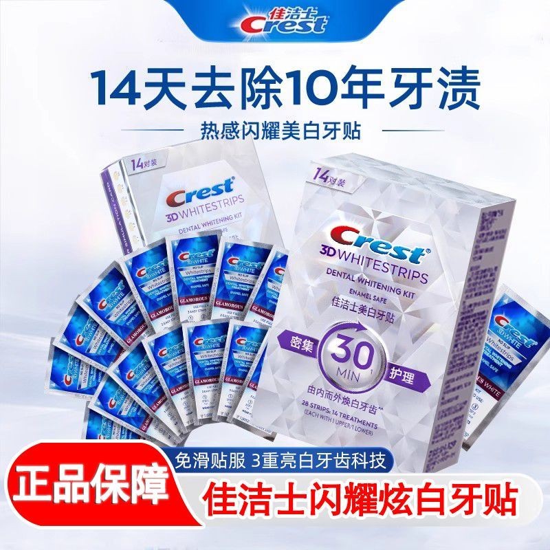 ยาสีฟัน Jiajie 3D Shining Whitening American Gentle Version ยาสีฟันลบคราบสีเหลืองลบฟันขาว 25.8.24