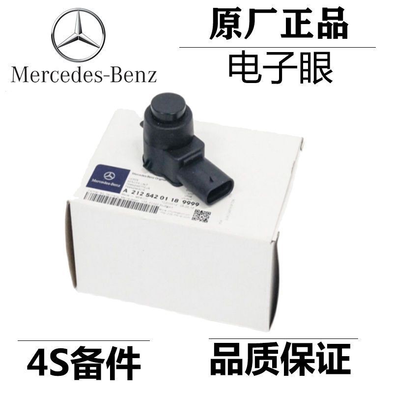 เหมาะสําหรับ Mercedes-Benz ML350 GL350 Reversing Radar Probe GLK260 ML300 GL450 Electronic Eye
