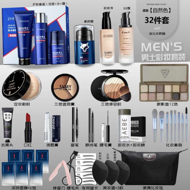 ผู้ชายชุดเครื่องสําอางเริ่มต้นนักเรียนแต่งหน้าชุดเต็มแสงแต่งหน้าคอนซีลเลอร์ของเหลวมูลนิธิBBครีมรวมกั