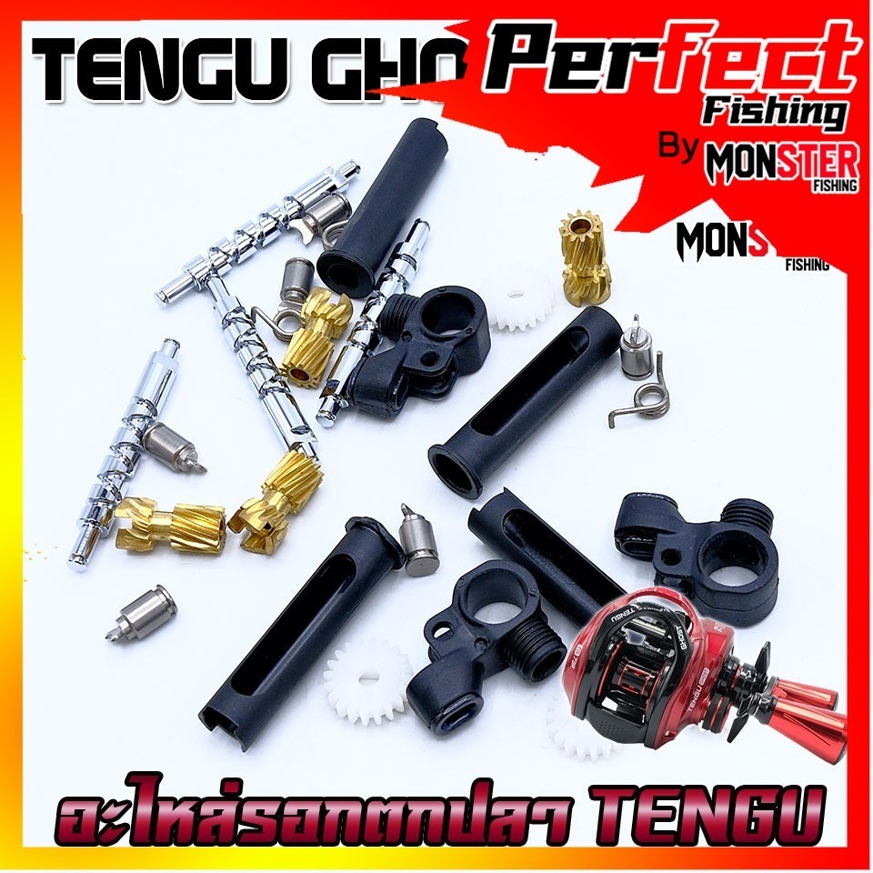 อะไหล่รอกตกปลา TENGU GHOST เขาควาย ตัวเกลี่ยสาย ปลอกตัวหนอน พีเนียนร์เกียร์ เฟืองทดแกน สปริงกดฟรีสปูน (ราคาต่อ 1ชิ้น)
