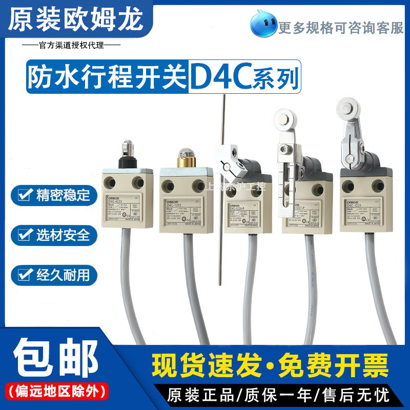 Omron Stroke Limit Switch D4C-6201 6202 6203 6220 6224 6231 62326233