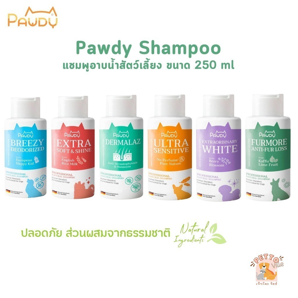 Pawdy พอดี้ แชมพูอาบน้ำสัตว์เลี้ยง ส่วนผสมจากธรรมชาติ ขนาด 100-250 ml