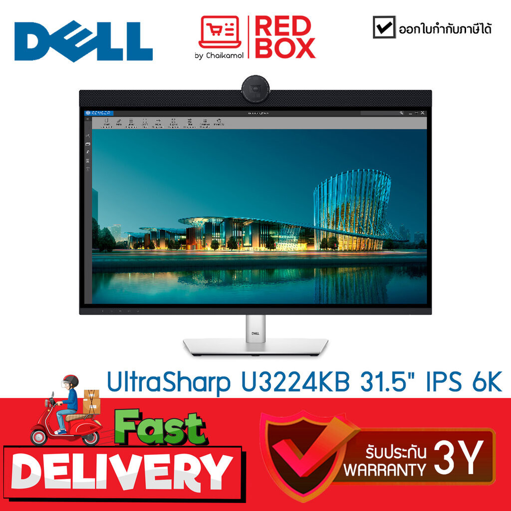 [เก็บโค๊ดลดเพิ่ม][จอ 6K] DELL ULTRASHARP U3224KB - 31.5" IPS 60Hz THUNDERBOLT