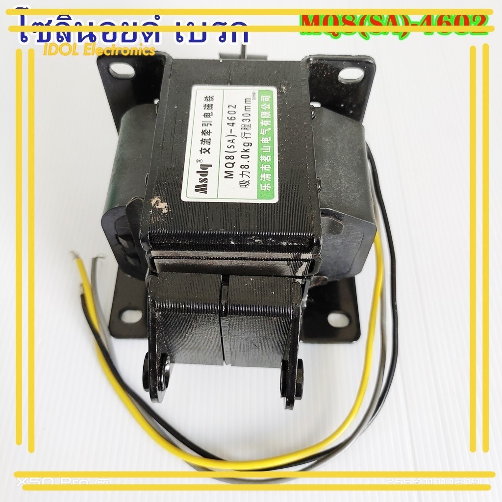 ราคาถูก! MQ8(SA)-4502/4602 โซลินอยด์ เบรก SOLENOID รูปที่ 2