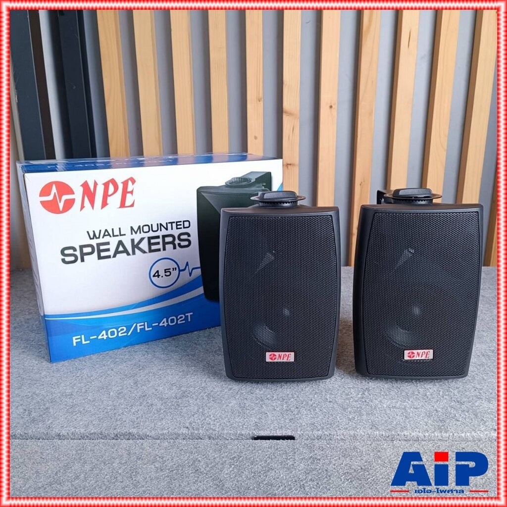 *ราคาต่อ1คู่ 2ใบ* ตู้ลำโพง NPE 4 นิ้ว รุ่น FL-402T สีดำ ลำโพงติดผนัง FL402T พร้อมขาแขวน ลำโพงแขวน 4 นิ้ว มีลายลูกในตัว