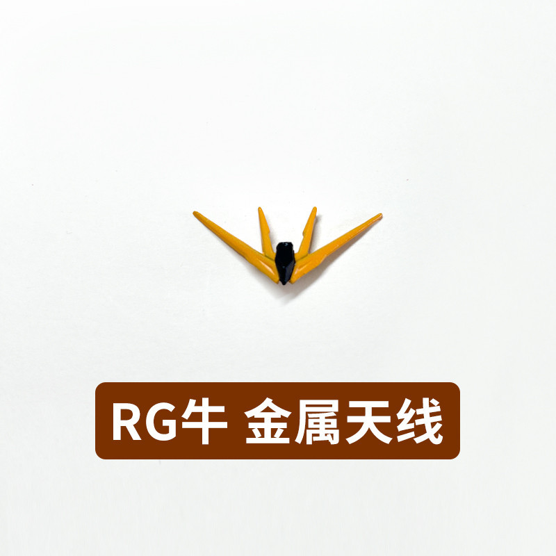 CA RG 1/144 Nu V V-fin G2 G24 G30 H3 H11 H19 H20 H21 H25 H26 L1-22 L8 L9 L16 L17 ชิ้นส่วนโลหะ