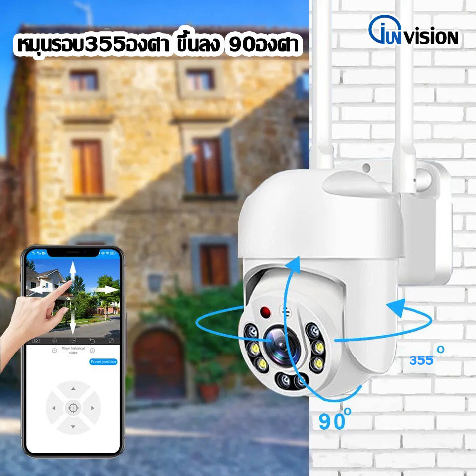 กันขโมย Junanvision กล้องวงจรปิด ​5ล้านพิกเซล MINI ptz outdoor camera HD 5MP​ wifi ​หมุนได้360 APP I