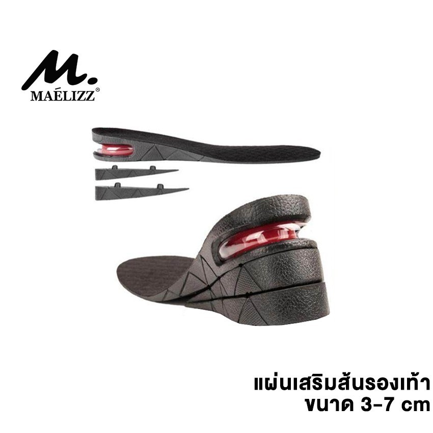 Maelizz แผ่นเพิ่มความสูง ใช้สำหรับเสริมส้น ปรับสูงได้ 3 ระดับ 1 คู่ #370