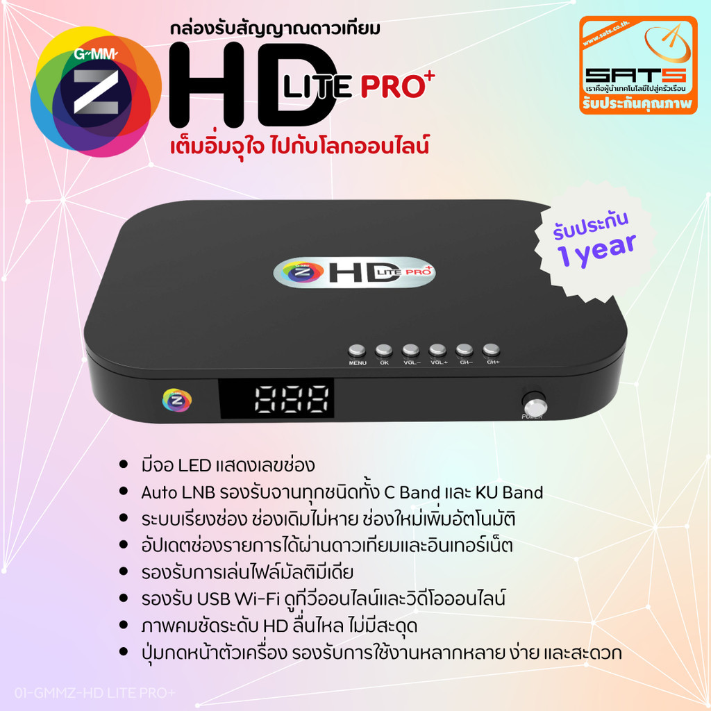 New!!!! GMMZ : กล่องรับสัญญาณดาวเทียม รองรับ USB Wi-Fi ใช้ได้ทั้งจานตะแกรง (C-BAND) และจานทึบ (KU-BAND)ทุกรุ่นประกัน1ปี