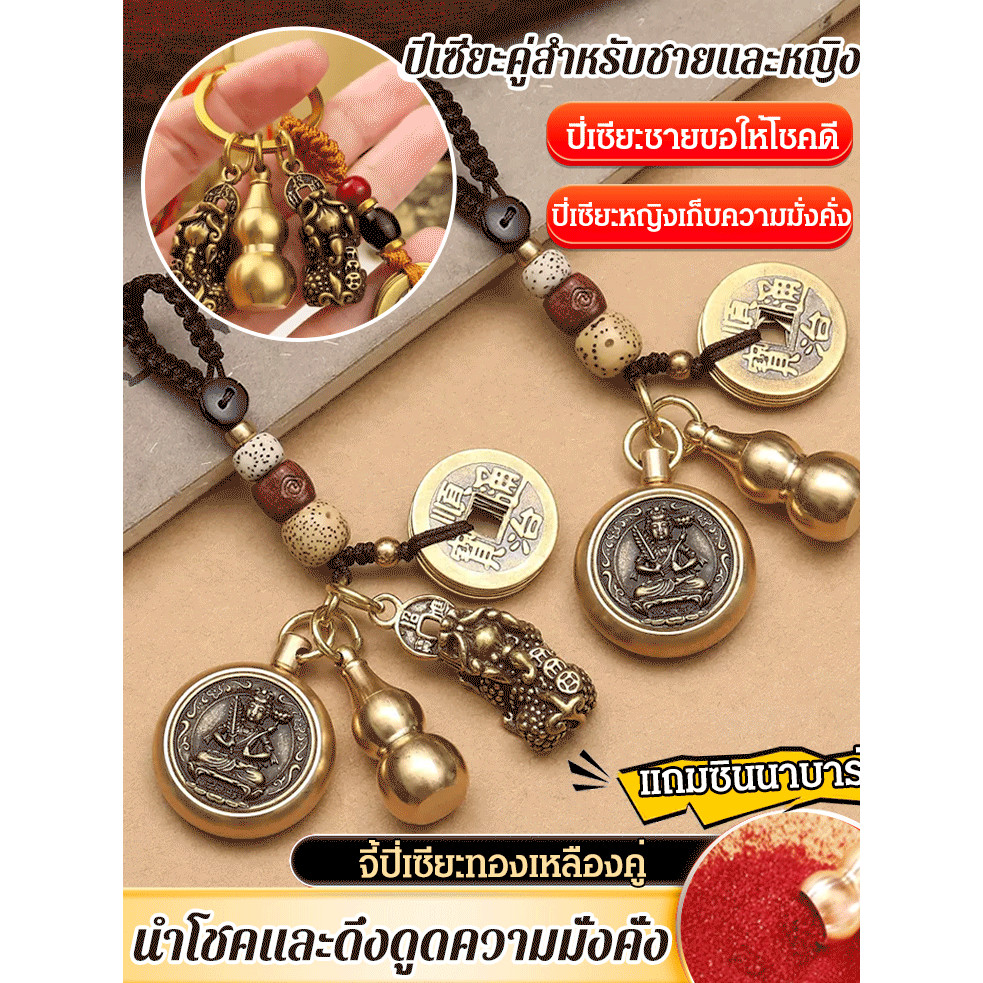 【 】จี้ขนส่งปี่เซียะคู่ สร้อยคอโชคลาภทองเหลืองสำหรับผู้ชายและผู้หญิง