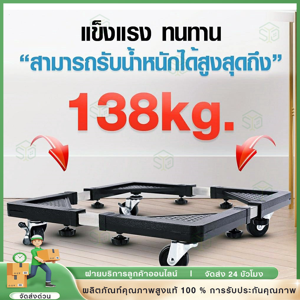 【ส่งจากไทย】ฐานถังแก๊ส ฐานรองรองพัดลม ฐานรองแบบล้อเลื่อน ฐานรองตู้เย็น แบบล้อเลื่อน ปรับขนาดและความสูงได้