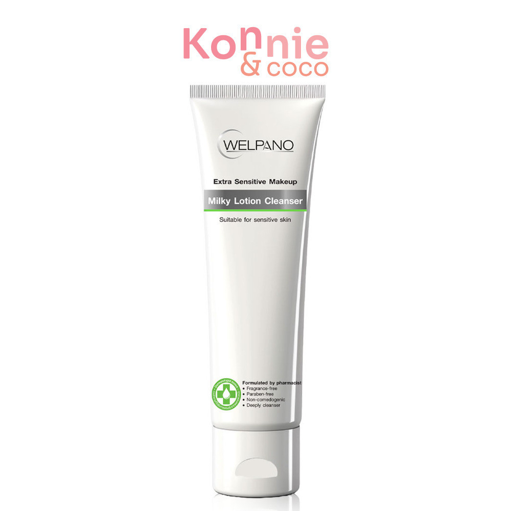 Welpano Extra Sensitive Makeup Milky Lotion Cleanser 120ml เวลพาโน่ โลชั่นเช็ดทำความสะอาดผิวหน้า สำหรับผิวที่แพ้ง่าย.