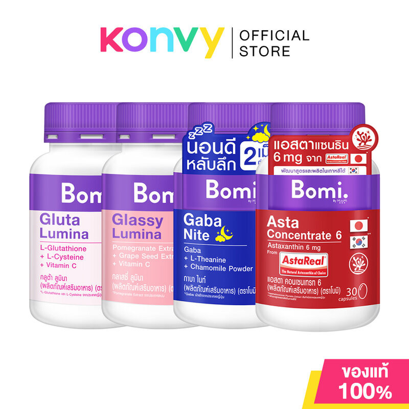 Mizumi Bomi มิซึมิ โบมิ อาหารเสริม 30 แคปซูล [Gluta/ Glassy/ Acna/ Aqua/ Gaba Nite/ Asta]