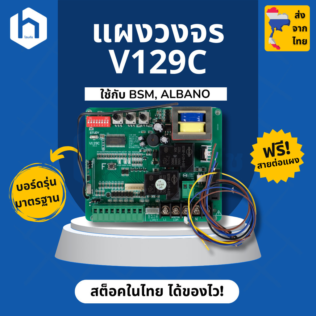 แผงวงจร Slow down (V129C) ใช้ได้กับมอเตอร์ AC,BSM AC 1000,1500,2000 kg., ALBANO